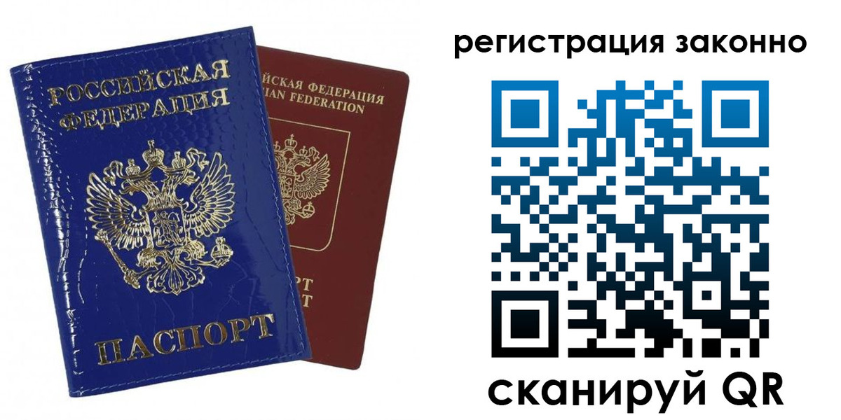 регистрация для школы в Электростали