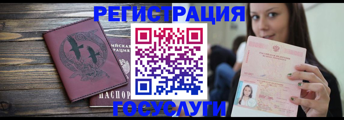 временная регистрация поиск в Электростали