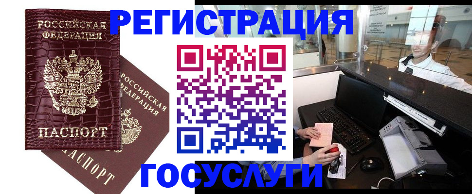 прописка для кредита в Электростали
