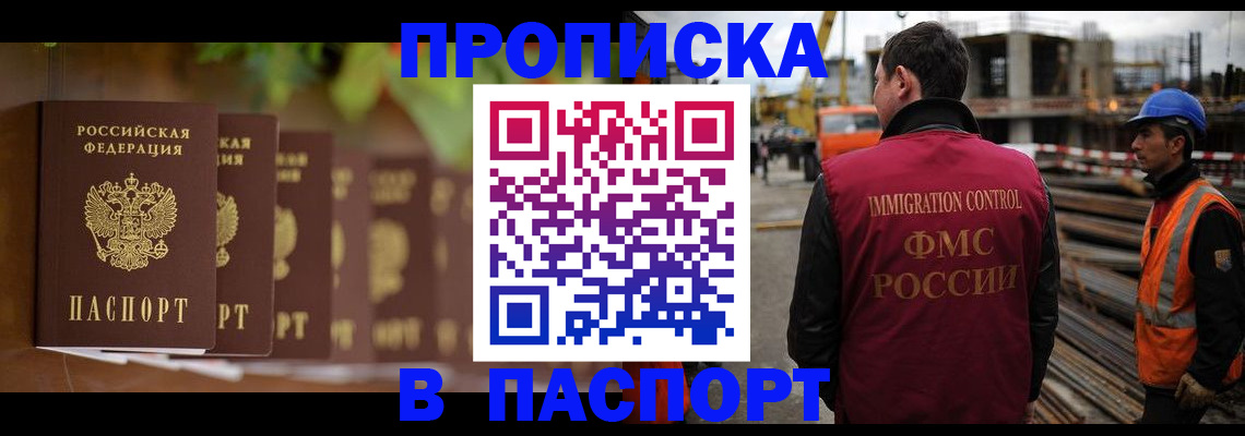 временная регистрация собственник в Электростали