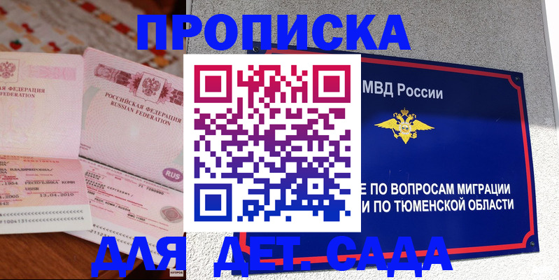 пропишу в квартире в Электростали