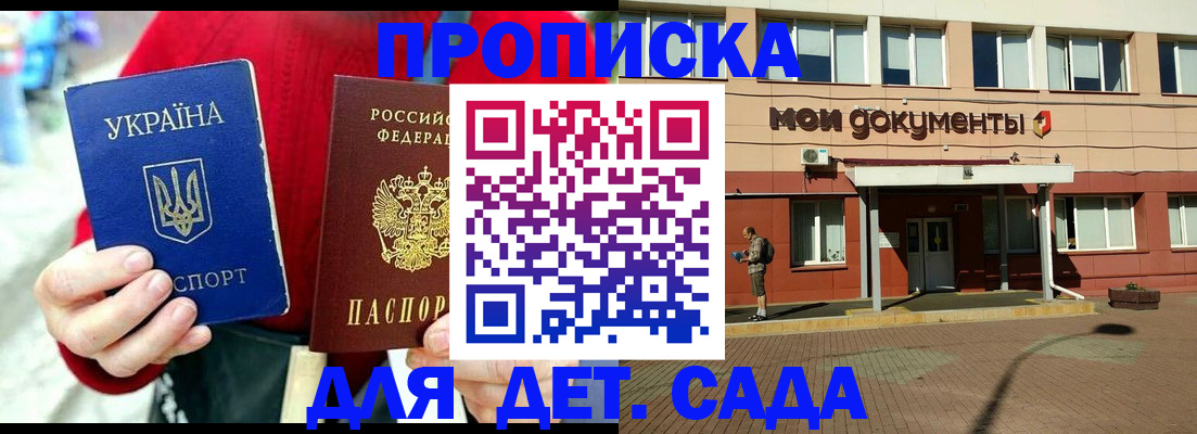 временная регистрация госуслуги в Электростали