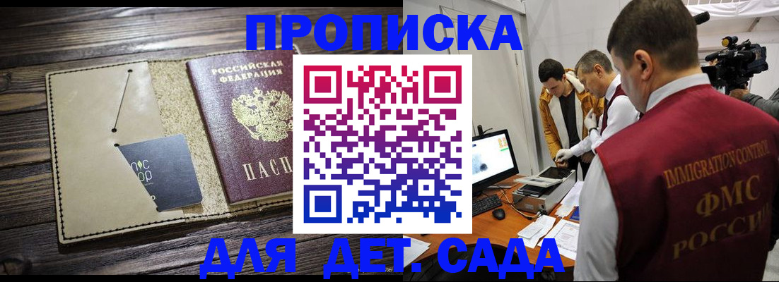временная регистрация в квартире в Электростали